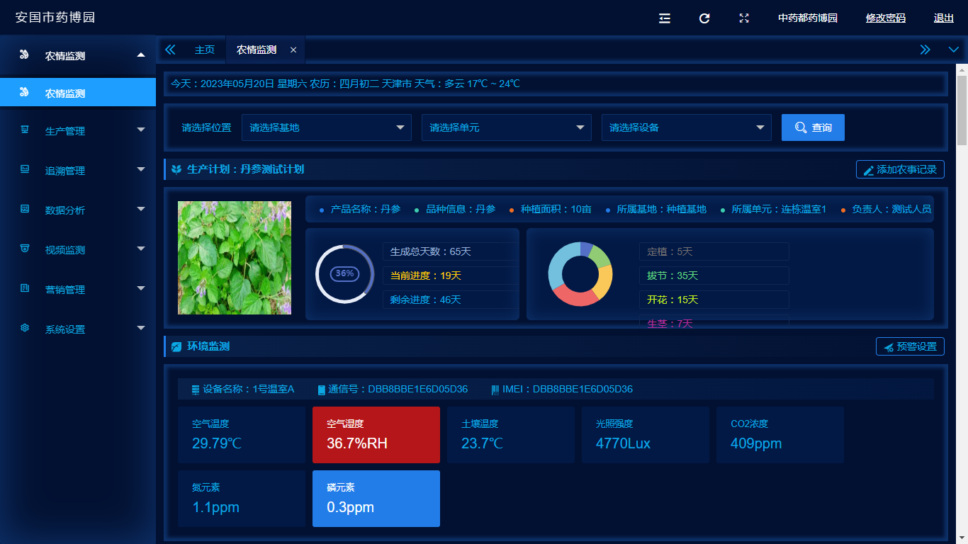 设施万搏官方网页版_万搏wanbo（中国）管理系统
